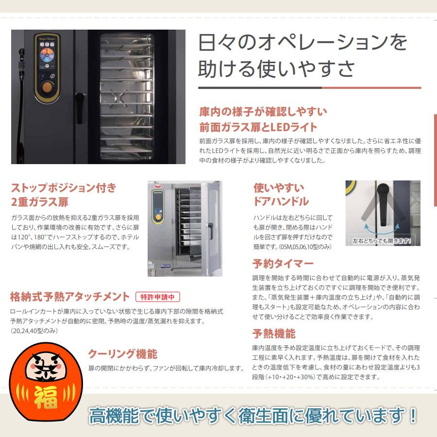 マルゼン（MARUZEN） SSC-06D スチームコンベクションオーブン 電気 