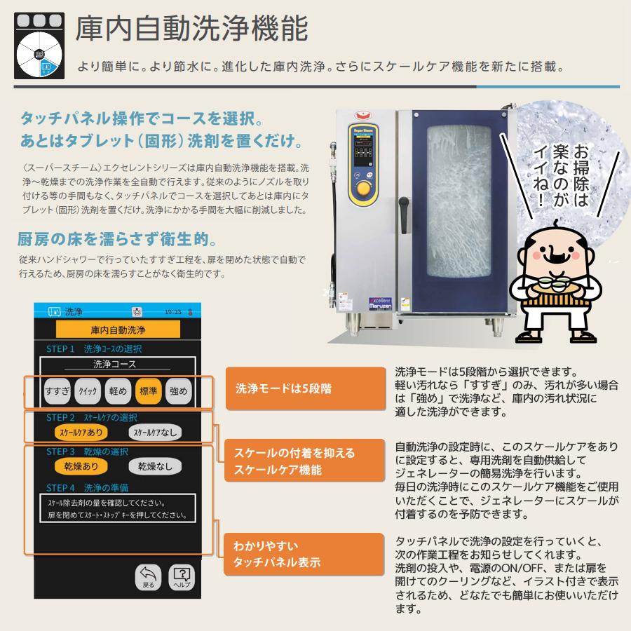 送料無料 新品 マルゼン ガス式 スチームコンベクションオーブン