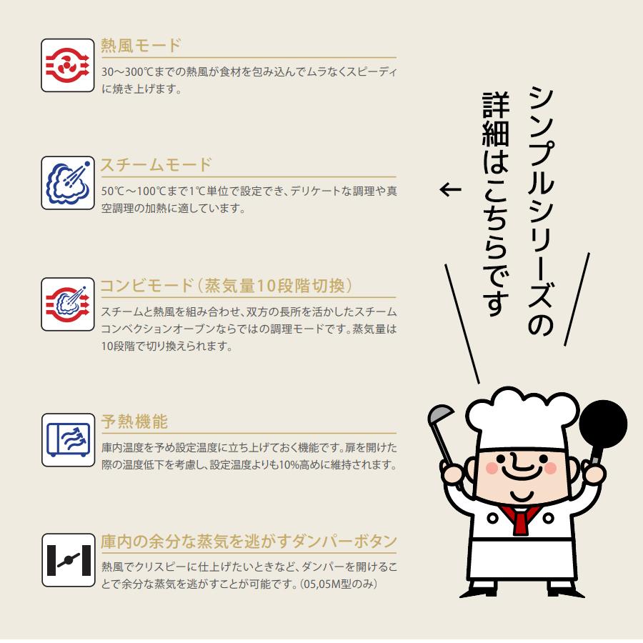 マルゼン(厨房機器) SSCS-05MD マルゼン スチーム マルゼン(厨房機器) SSCS-05MD マルゼン スチーム
