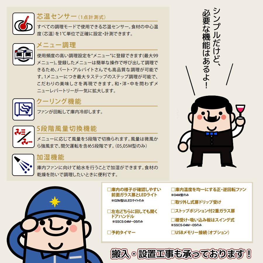 マルゼン(厨房機器) SSCS-05MD マルゼン スチーム マルゼン(厨房機器) SSCS-05MD マルゼン スチーム
