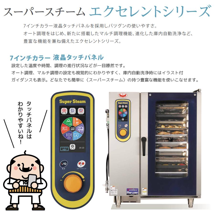 マルゼン(厨房機器) SSCX-05MD マルゼン スチーム マルゼン(厨房機器) SSCX-05MD マルゼン スチーム
