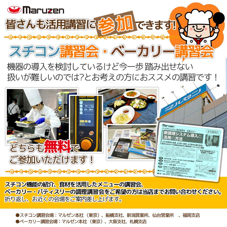 スーパースチームコンベクションオープン 電気スチームコンベクションオーブン マルゼン[厨房機器] 業務用