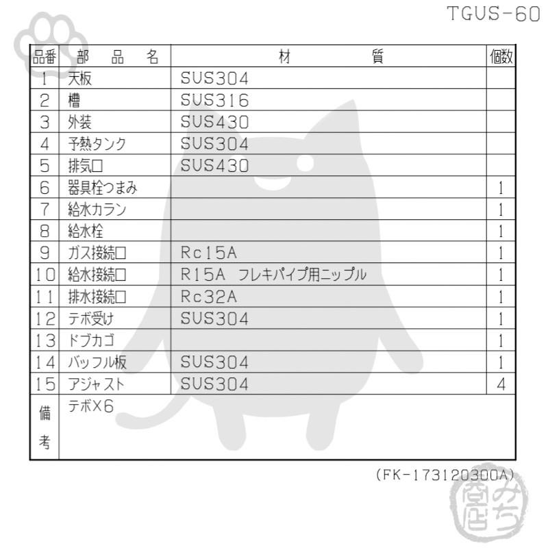 TGUS-60 タニコー ゆで麺機 幅600奥600高800 : みち商店ヤフー TGUS-60 タニコー ゆで麺機 幅600奥600高800 : みち商店ヤフー