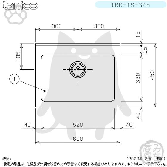 TRE-1S-645 タニコー ステンレス 一槽 1槽シンク 流し台 幅600奥 TRE-1S-645 タニコー ステンレス 一槽 1槽シンク 流し台 幅600奥