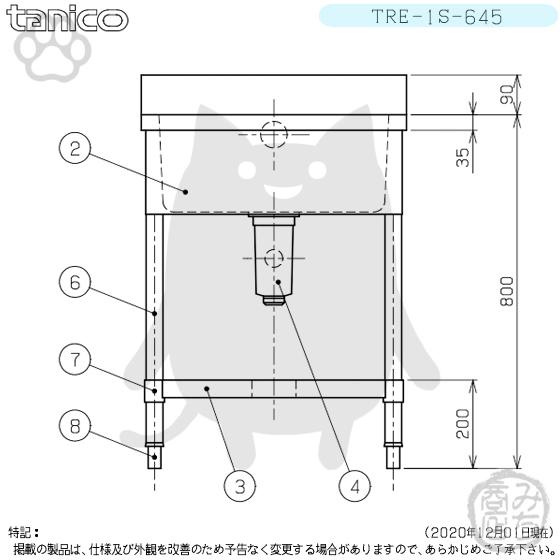 TRE-1S-645 タニコー ステンレス 一槽 1槽シンク 流し台 幅600奥 TRE-1S-645 タニコー ステンレス 一槽 1槽シンク 流し台 幅600奥