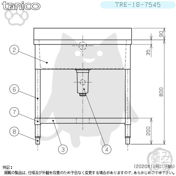 TRE-1S-7545 タニコー ステンレス 一槽 1槽シンク 流し台 幅750 TRE-1S-7545 タニコー ステンレス 一槽 1槽シンク 流し台 幅750