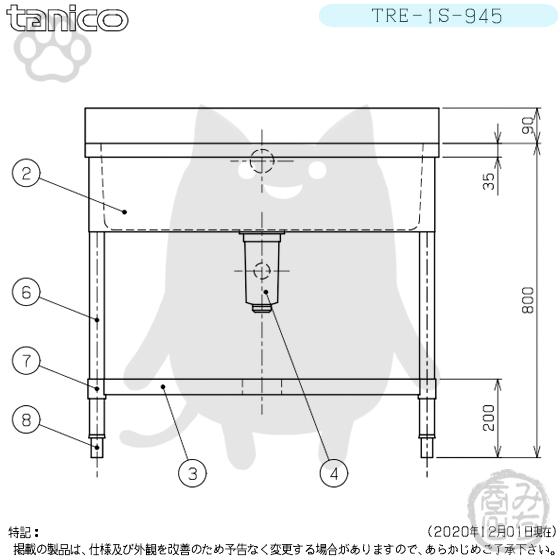 TRE-1S-945 タニコー ステンレス 一槽 1槽シンク 流し台 幅900奥 TRE-1S-945 タニコー ステンレス 一槽 1槽シンク 流し台 幅900奥
