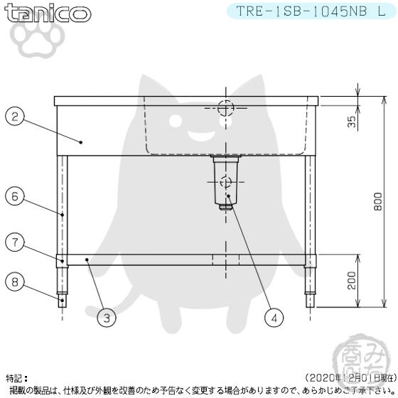 TRE-1SB-1045NB-L タニコー ステンレス台 付 一槽 1槽シンク TRE-1SB-1045NB-L タニコー ステンレス台 付 一槽 1槽シンク