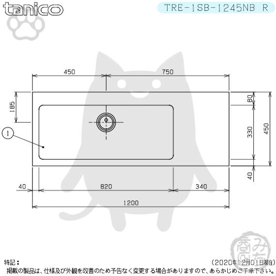 TRE-1SB-1245NB-R タニコー ステンレス台 付 1槽一槽 シンク TRE-1SB-1245NB-R タニコー ステンレス台 付 1槽一槽 シンク