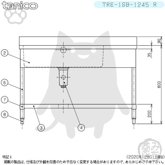 TRE-1SB-1245R タニコー ステンレス台 付 一槽 1槽シンク 流し台 TRE-1SB-1245R タニコー ステンレス台 付 一槽 1槽シンク 流し台