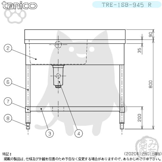 TRE-1SB-945R タニコー ステンレス台 付 一槽 1槽シンク 流し台 TRE-1SB-945R タニコー ステンレス台 付 一槽 1槽シンク 流し台