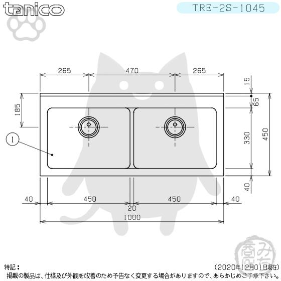 TRE-2S-1045 タニコー ステンレス 二槽 2槽シンク 流し台 幅1000 TRE-2S-1045 タニコー ステンレス 二槽 2槽シンク 流し台 幅1000