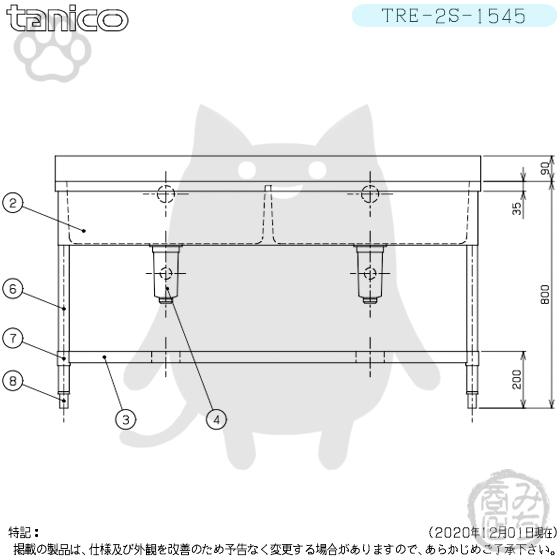 TRE-2S-1545 タニコー ステンレス 二槽 2槽シンク 流し台 幅1500 TRE-2S-1545 タニコー ステンレス 二槽 2槽シンク 流し台 幅1500