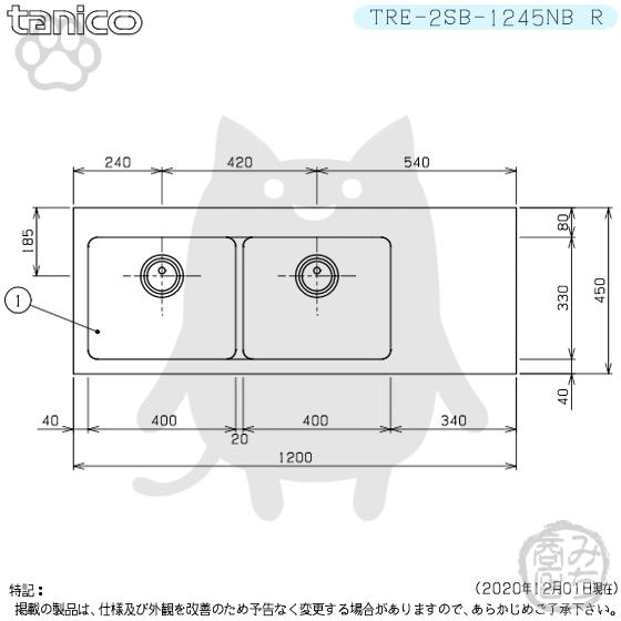 TRE-2SB-1245NB-R タニコー ステンレス台 付 二槽 2槽シンク TRE-2SB-1245NB-R タニコー ステンレス台 付 二槽 2槽シンク