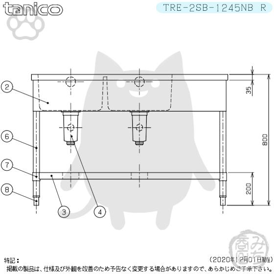 TRE-2SB-1245NB-R タニコー ステンレス台 付 二槽 2槽シンク TRE-2SB-1245NB-R タニコー ステンレス台 付 二槽 2槽シンク