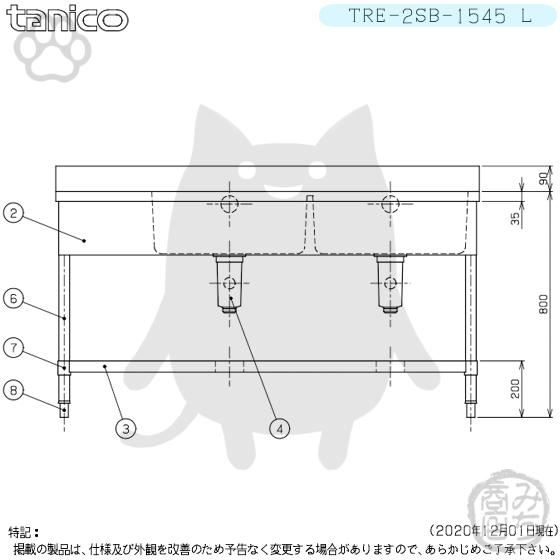 TRE-2SB-1545L タニコー ステンレス台 付 二槽 2槽シンク 流し台 TRE-2SB-1545L タニコー ステンレス台 付 二槽 2槽シンク 流し台