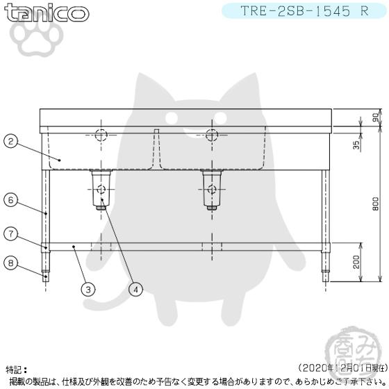 TRE-2SB-1545R タニコー ステンレス台 付 二槽 2槽シンク 流し台 TRE-2SB-1545R タニコー ステンレス台 付 二槽 2槽シンク 流し台