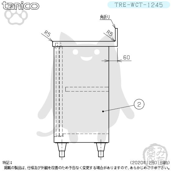 TRE-WCT-1245 タニコー ステンレス 調理台食器庫 幅1200奥450高800+BG90mm｜michi-syouten｜05