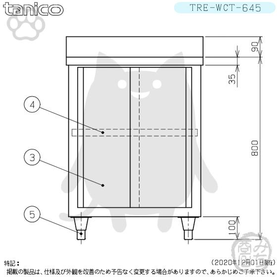 TRE-WT-645 タニコー ステンレス 作業台 幅600奥450高800+BG90mm TRE-WT-645 タニコー ステンレス 作業台 幅600奥450高800+BG90mm