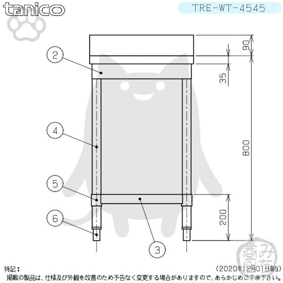 TRE-WT-4545 タニコー ステンレス 作業台 幅450奥450高800+ TRE-WT-4545 タニコー ステンレス 作業台 幅450奥450高800+
