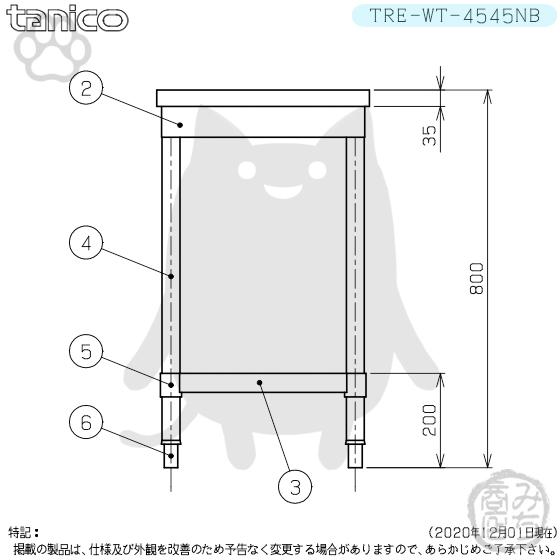 TRE-WT-4545NB タニコー ステンレス 作業台 幅450奥450高800BG TRE-WT-4545NB タニコー ステンレス 作業台 幅450奥450高800BG