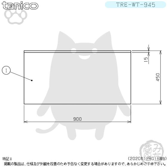 TRE-WT-945 タニコー ステンレス 作業台 幅900奥450高 TRE-WT-945 タニコー ステンレス 作業台 幅900奥450高