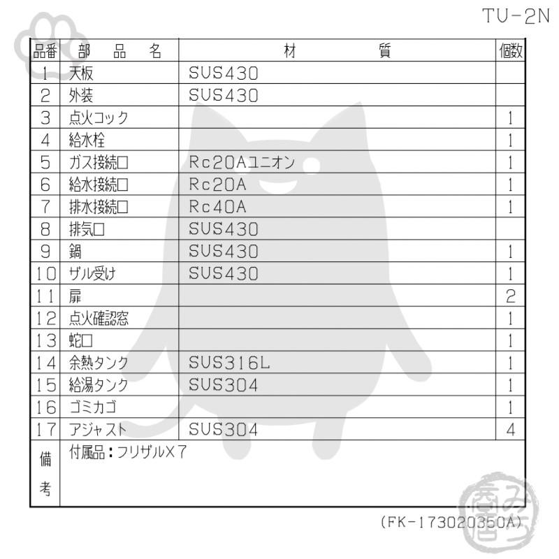TU-2N タニコー ゆで麺機 幅650奥750高750 : みち商店ヤフー TU-2N タニコー ゆで麺機 幅650奥750高750 : みち商店ヤフー