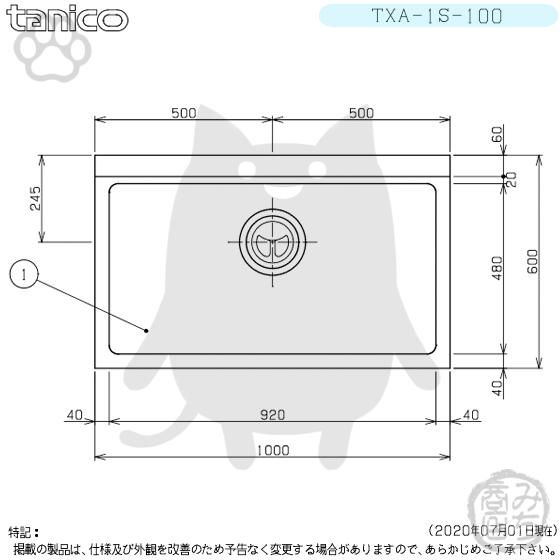TXA-1S-100 タニコー ステンレス 一槽 1槽シンク 流し台 幅1000 TXA-1S-100 タニコー ステンレス 一槽 1槽シンク 流し台 幅1000