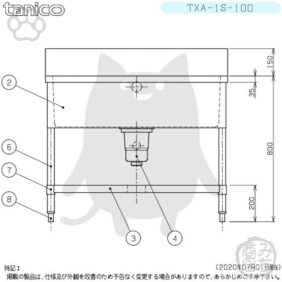 TXA-1S-100 タニコー ステンレス 一槽 1槽シンク 流し台 幅1000 TXA-1S-100 タニコー ステンレス 一槽 1槽シンク 流し台 幅1000