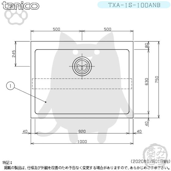 TXA-1S-100ANB タニコー ステンレス 一槽 1槽シンク 流し台 幅 TXA-1S-100ANB タニコー ステンレス 一槽 1槽シンク 流し台 幅