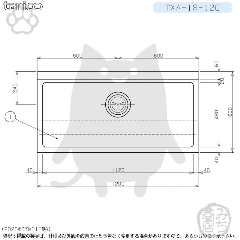 TXA-1S-120 タニコー ステンレス 一槽 1槽シンク 流し台 幅1200 TXA-1S-120 タニコー ステンレス 一槽 1槽シンク 流し台 幅1200