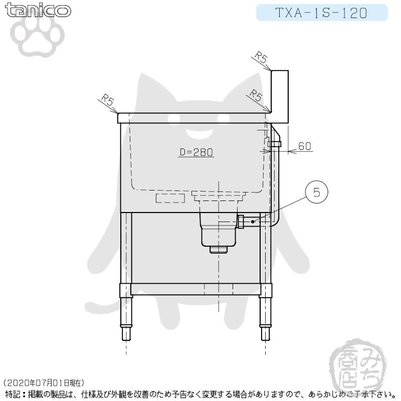 TXA-1S-120 タニコー ステンレス 一槽 1槽シンク 流し台 幅1200 TXA-1S-120 タニコー ステンレス 一槽 1槽シンク 流し台 幅1200