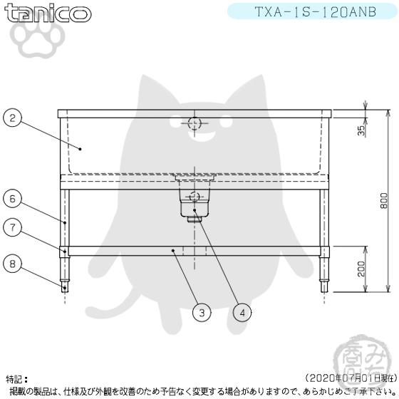 TXA-1S-120ANB タニコー ステンレス 一槽 1槽シンク 流し台 幅 TXA-1S-120ANB タニコー ステンレス 一槽 1槽シンク 流し台 幅