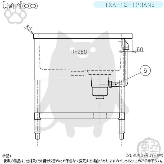 TXA-1S-120ANB タニコー ステンレス 一槽 1槽シンク 流し台 幅 TXA-1S-120ANB タニコー ステンレス 一槽 1槽シンク 流し台 幅