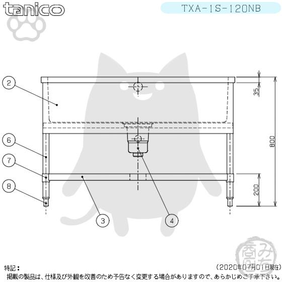 TXA-1S-120NB タニコー ステンレス 一槽 1槽シンク 流し台 幅 TXA-1S-120NB タニコー ステンレス 一槽 1槽シンク 流し台 幅