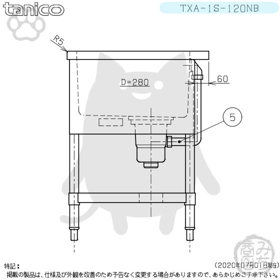 TXA-1S-120NB タニコー ステンレス 一槽 1槽シンク 流し台 幅 TXA-1S-120NB タニコー ステンレス 一槽 1槽シンク 流し台 幅