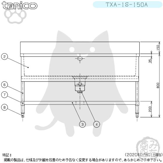 TXA-1S-150A タニコー ステンレス 一槽 1槽シンク 流し台 幅1500 TXA-1S-150A タニコー ステンレス 一槽 1槽シンク 流し台 幅1500