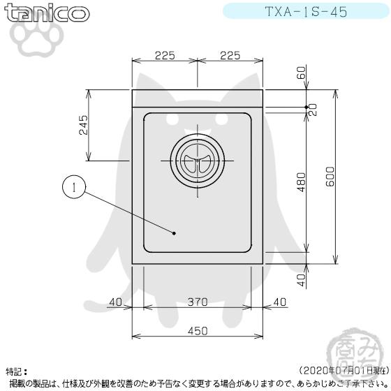 TXA-1S-45 タニコー ステンレス 一槽 1槽シンク 流し台 幅450奥 TXA-1S-45 タニコー ステンレス 一槽 1槽シンク 流し台 幅450奥