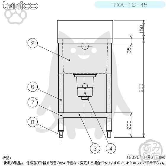 TXA-1S-45 タニコー ステンレス 一槽 1槽シンク 流し台 幅450奥 TXA-1S-45 タニコー ステンレス 一槽 1槽シンク 流し台 幅450奥