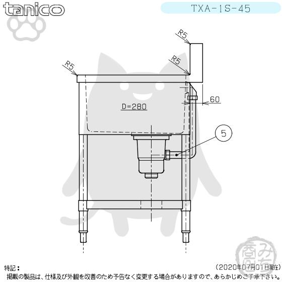 TXA-1S-45 タニコー ステンレス 一槽 1槽シンク 流し台 幅450奥 TXA-1S-45 タニコー ステンレス 一槽 1槽シンク 流し台 幅450奥
