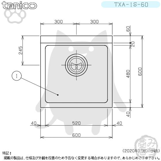 TXA-1S-60 タニコー 一槽 1槽シンク ステンレス 流し台 幅600奥 TXA-1S-60 タニコー 一槽 1槽シンク ステンレス 流し台 幅600奥