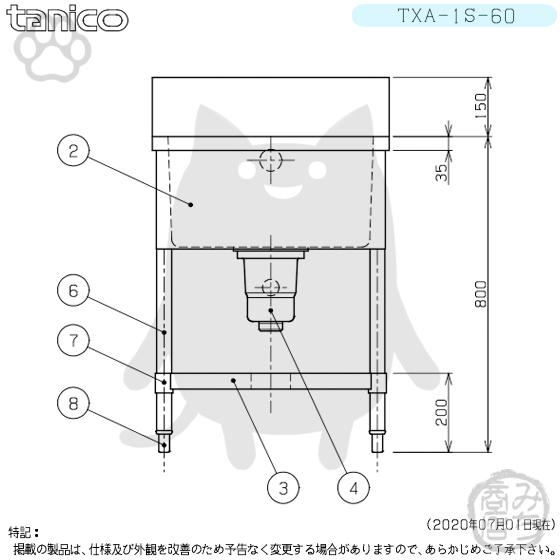 TXA-1S-60 タニコー 一槽 1槽シンク ステンレス 流し台 幅600奥 TXA-1S-60 タニコー 一槽 1槽シンク ステンレス 流し台 幅600奥