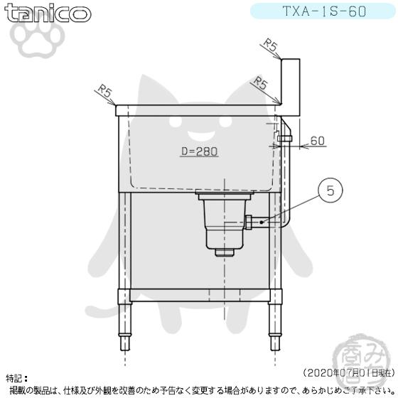TXA-1S-60 タニコー 一槽 1槽シンク ステンレス 流し台 幅600奥 TXA-1S-60 タニコー 一槽 1槽シンク ステンレス 流し台 幅600奥