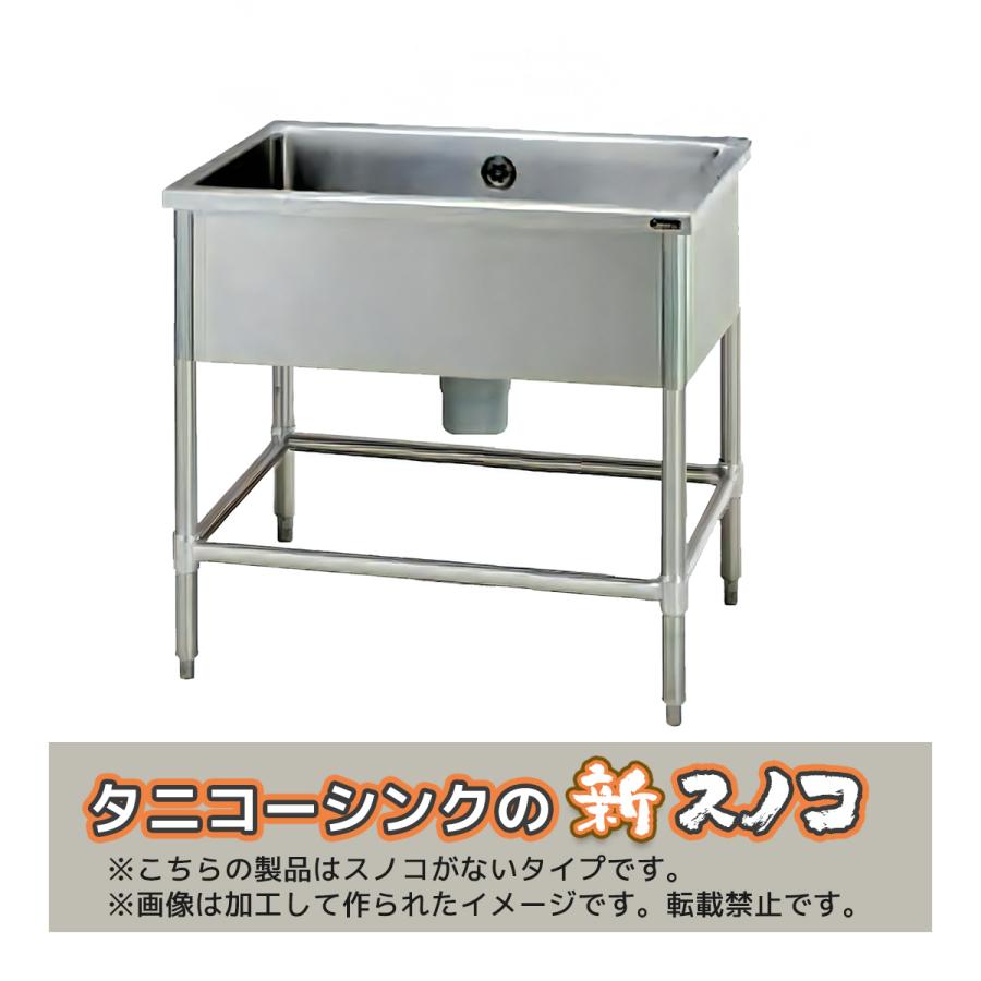 TRE-1S-60ANB タニコー ステンレス 一槽 1槽シンク 流し台 幅600 奥750 