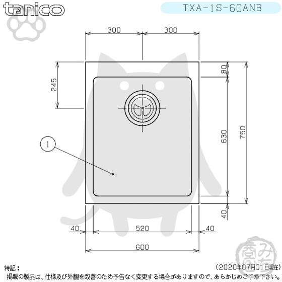 TXA-1S-60ANB タニコー ステンレス 一槽 1槽シンク 流し台 幅600 TXA-1S-60ANB タニコー ステンレス 一槽 1槽シンク 流し台 幅600