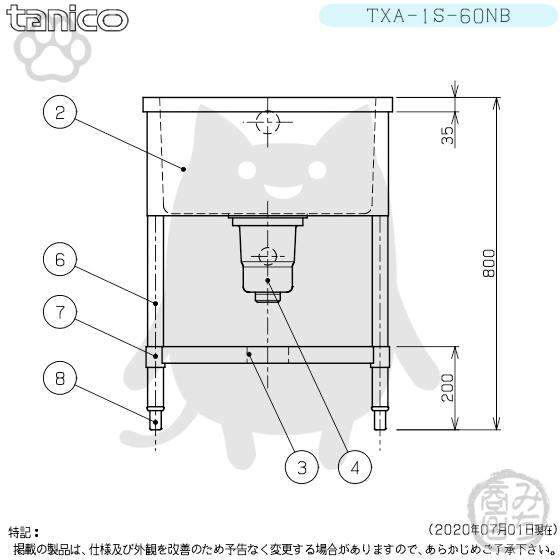 TXA-1S-60NB タニコー ステンレス 一槽 1槽シンク 流し台 幅600 TXA-1S-60NB タニコー ステンレス 一槽 1槽シンク 流し台 幅600