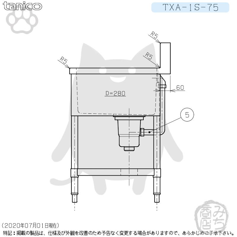 TXA-1S-75 タニコー ステンレス 一槽 1槽シンク 流し台 幅750奥 TXA-1S-75 タニコー ステンレス 一槽 1槽シンク 流し台 幅750奥