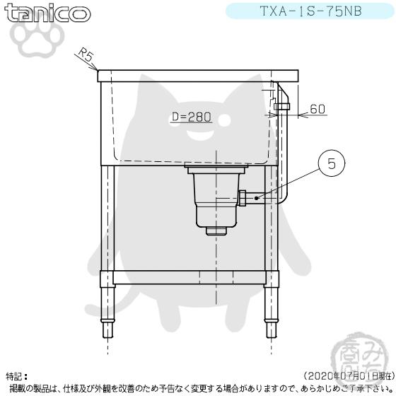 TXA-1S-75NB タニコー ステンレス 一槽 1槽シンク 流し台 幅750 TXA-1S-75NB タニコー ステンレス 一槽 1槽シンク 流し台 幅750