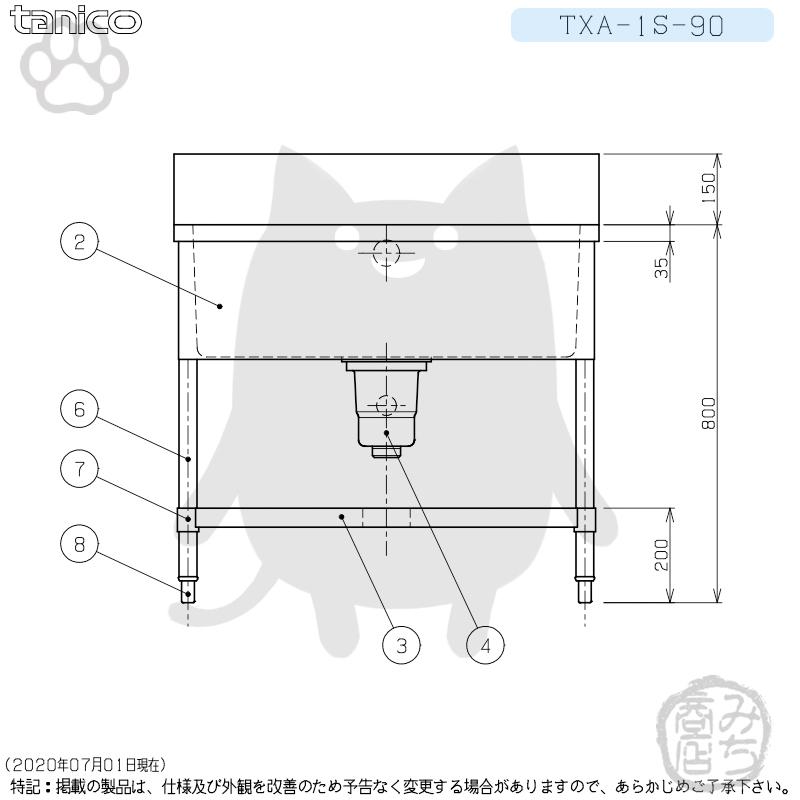 TXA-1S-90 タニコー ステンレス 一槽 1槽シンク 流し台 幅900奥 TXA-1S-90 タニコー ステンレス 一槽 1槽シンク 流し台 幅900奥