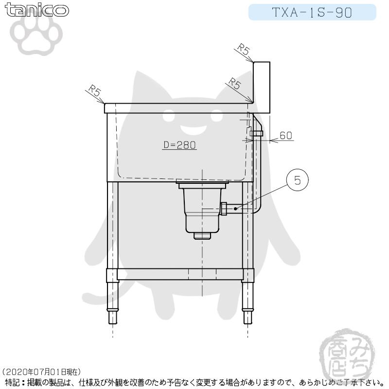 TXA-1S-90 タニコー ステンレス 一槽 1槽シンク 流し台 幅900奥 TXA-1S-90 タニコー ステンレス 一槽 1槽シンク 流し台 幅900奥